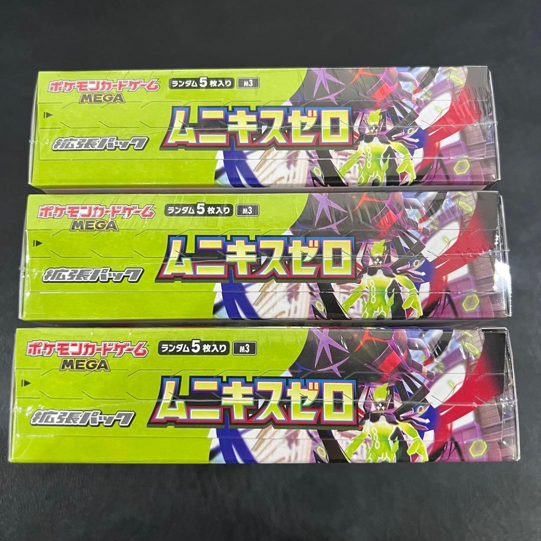 ポケカ 拡張パック ムニキスゼロ 3BOX 未開封 シュリンク付き - メルカリ