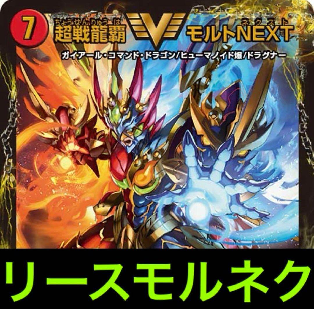 今だけ格安！新品スリーブ付き！引退品リースモルネク Amazon | キャラクタースリーブコレクション Z/X -Zillions of enemy X