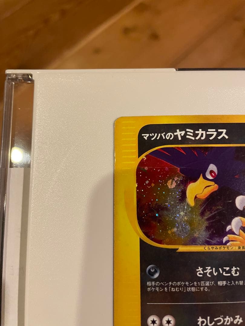 マツバのヤミカラス ☆ ポケモンカード☆VS 025/141 - メルカリ