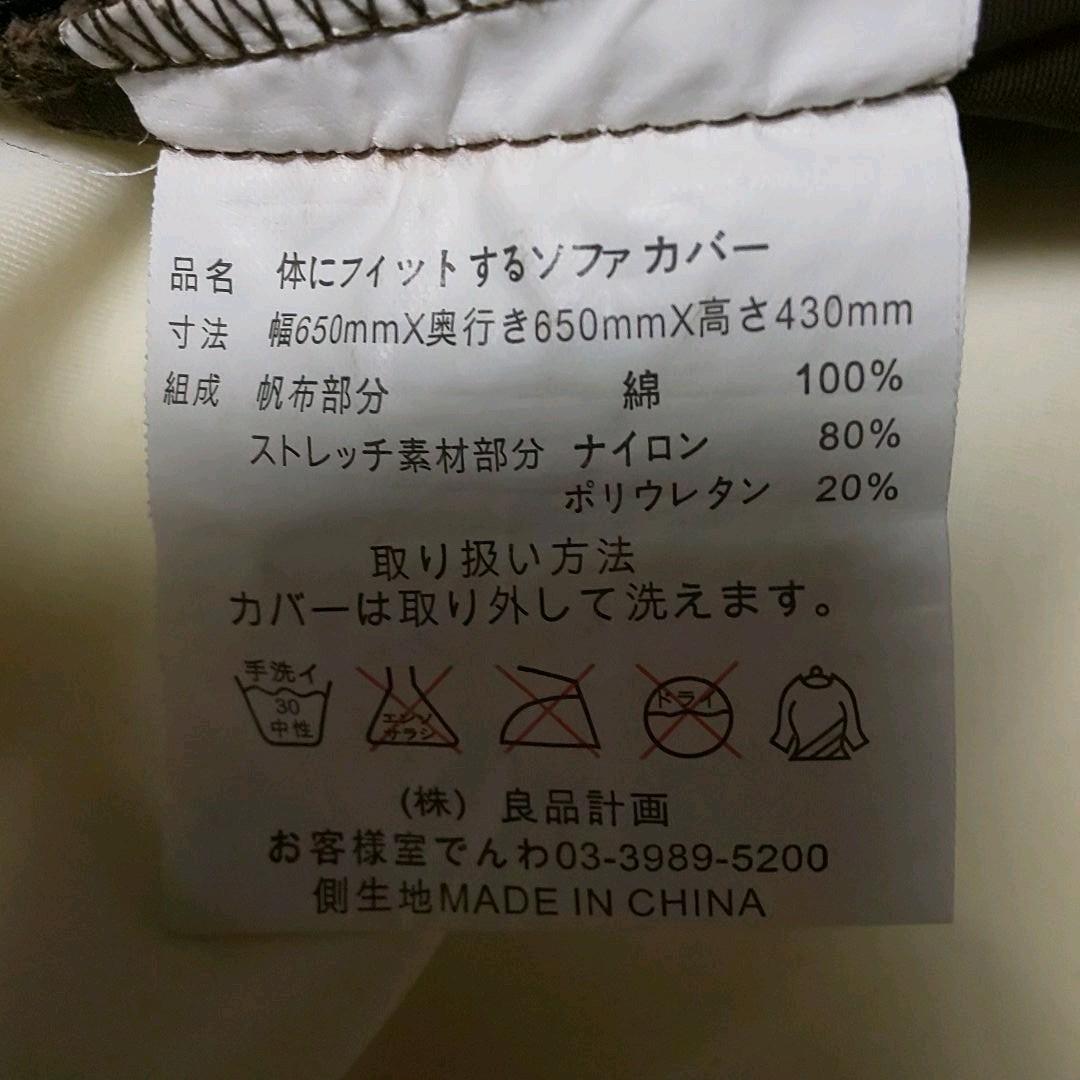 無印良品ビーズクッション