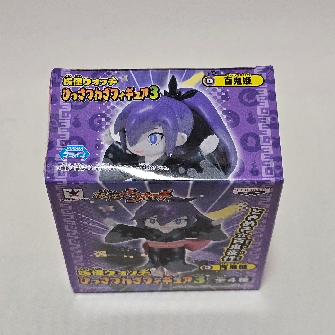 妖怪ウォッチ 百鬼姫 フィギュアセット