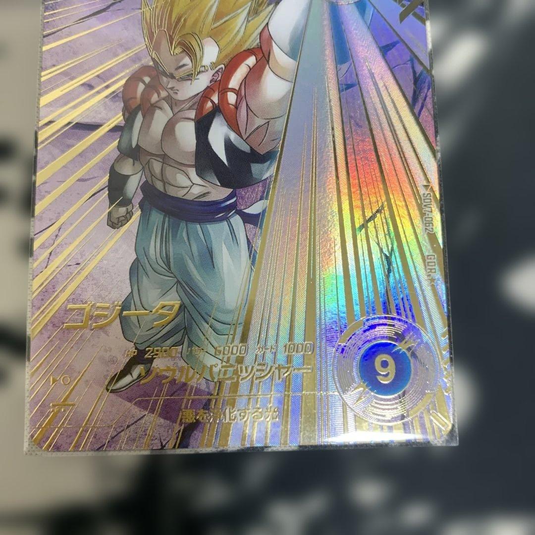 ドラゴンボール スーパーダイバーズ SDV7-062 ゴジータ GDR パラレル