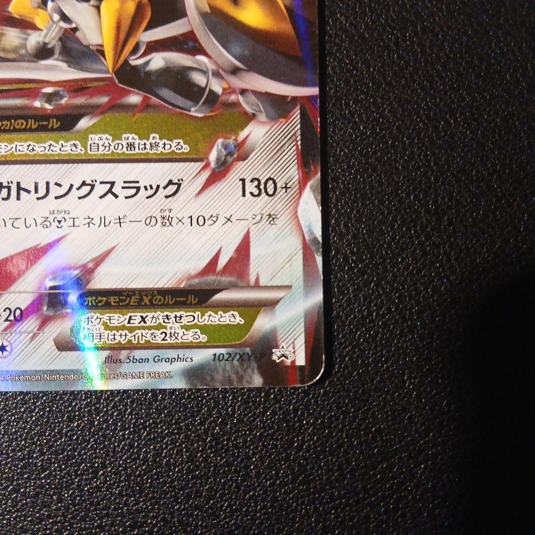 MメタグロスEX プロモ 102/XY-P - メルカリ