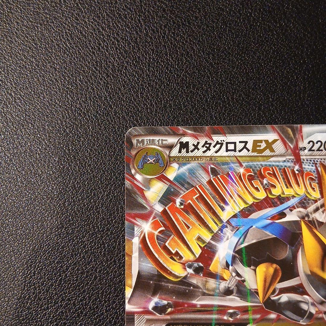 MメタグロスEX プロモ 102/XY-P - メルカリ