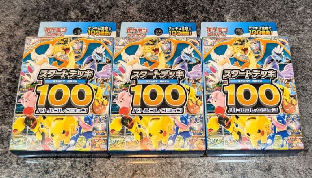 新品未開封スタートデッキ100 バトルコレクション 3BOX - メルカリ
