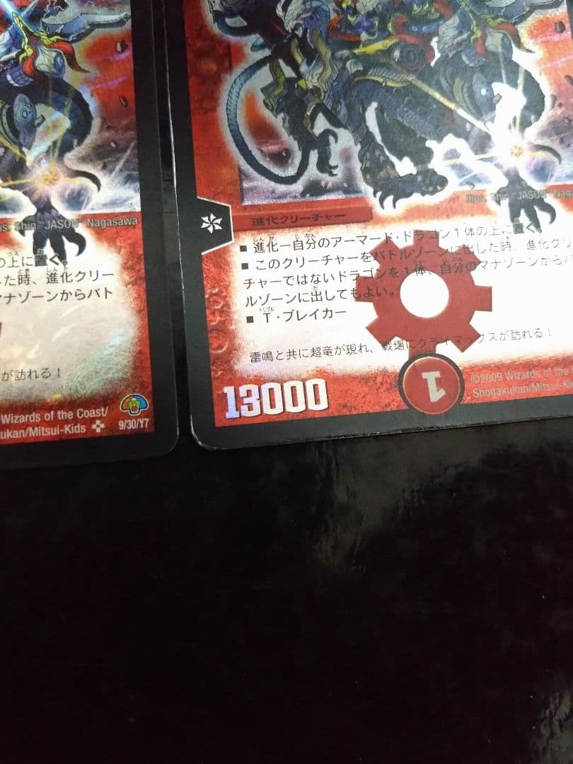 超竜ヴァルキリアス 2枚 - メルカリ