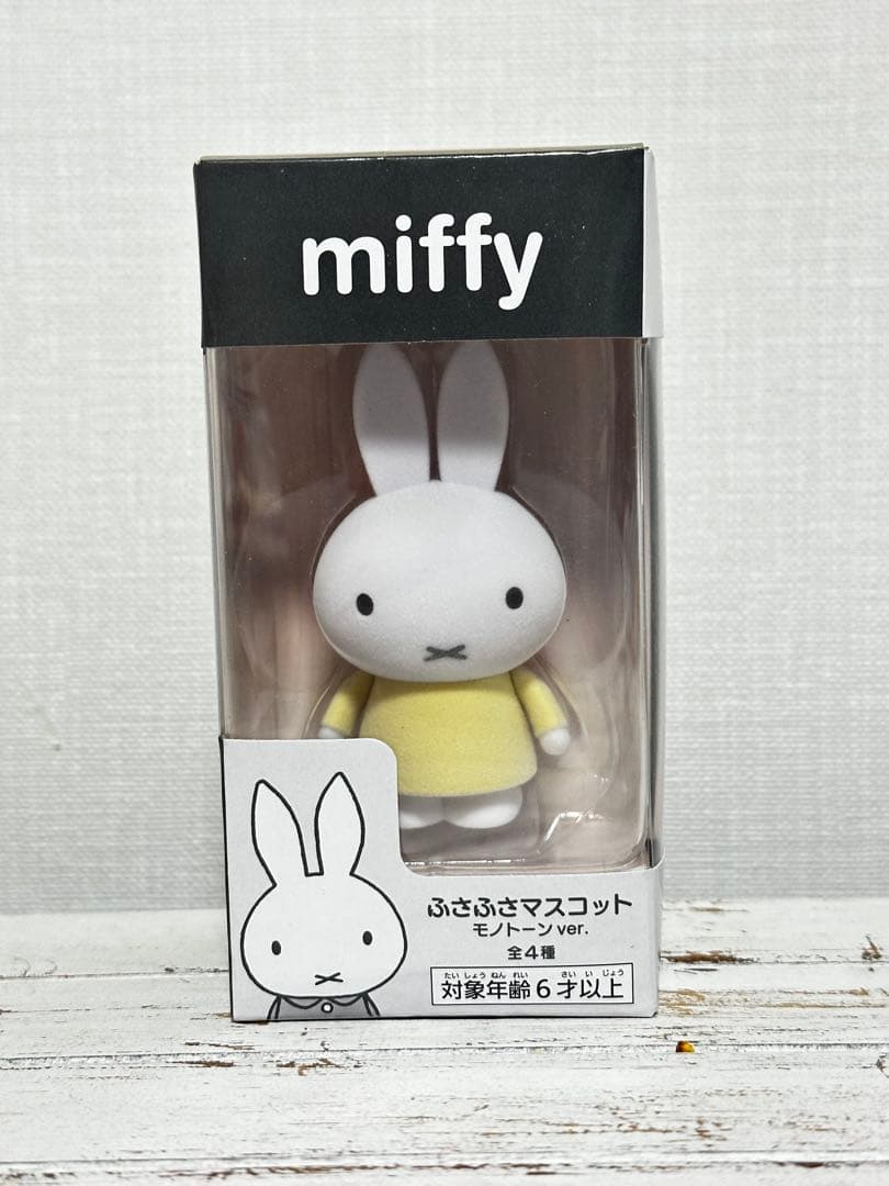 新品未使用未開封 ミッフィー ふさふさマスコット モノトーンver