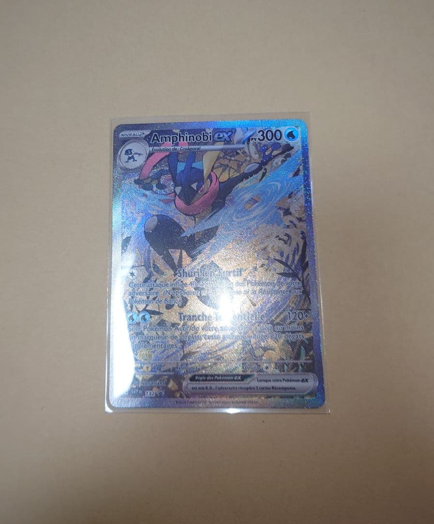 ゲッコウガEX SAR プロモ フランス版 海外版 - メルカリ