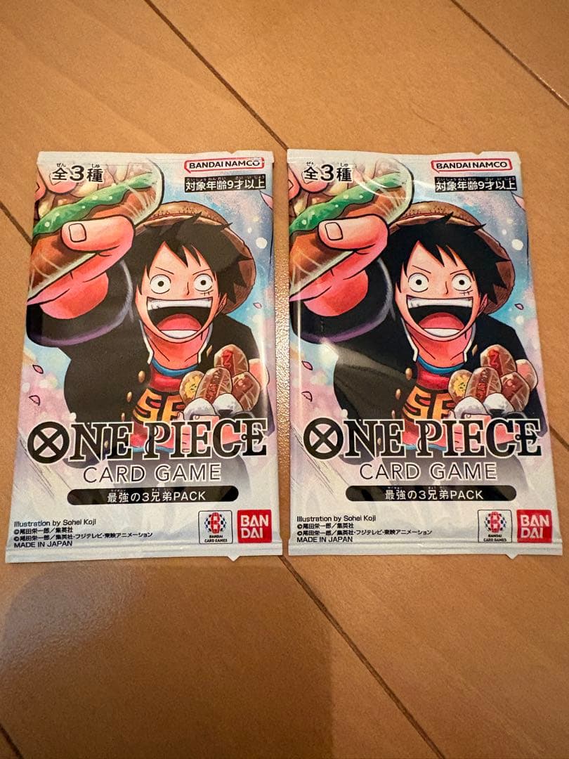 ワンピース カードゲーム 最強の3兄弟パック（2パック）応募者全員