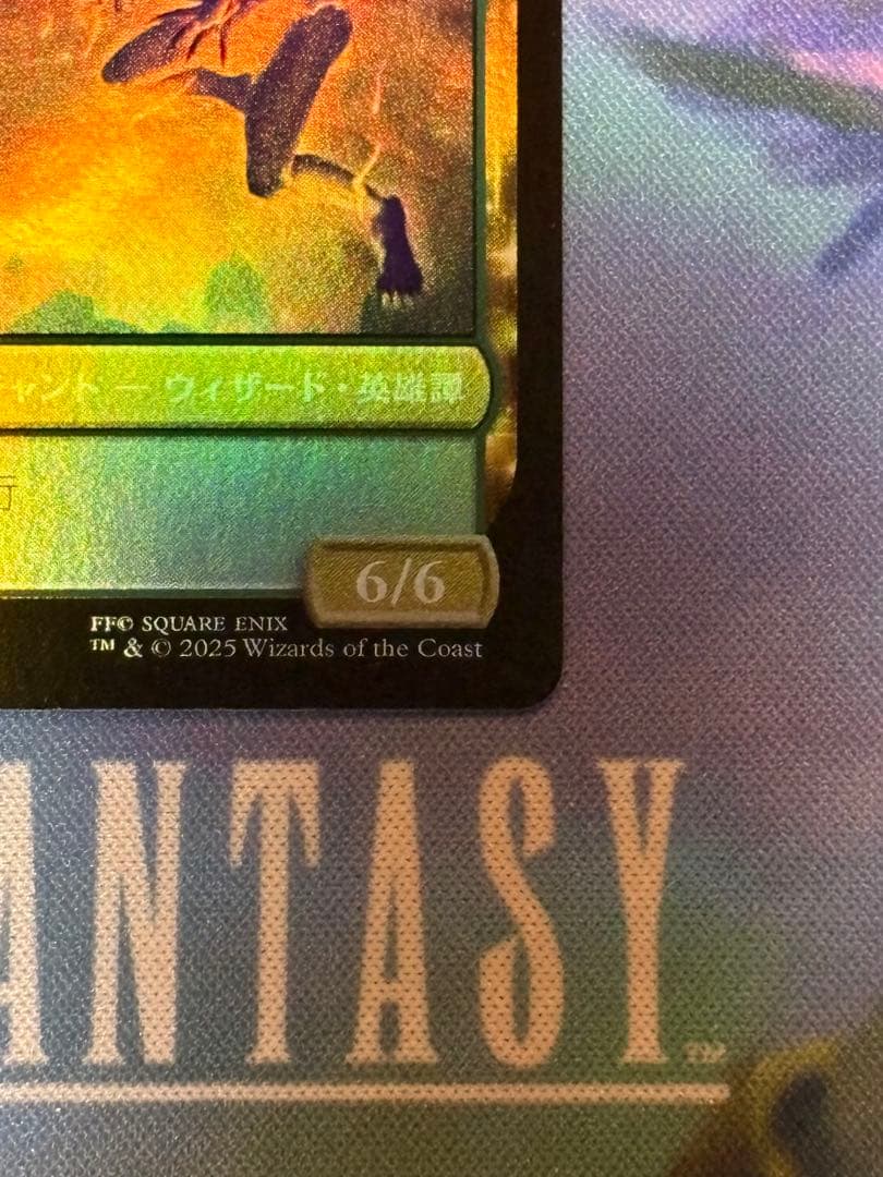 u*4様 魔導戦士、ティナ mtg ff プレリリース プロモ - メルカリ