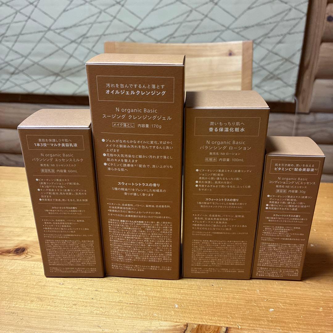 Norganic Basicバランシングローション&エッセンスミルク各2個セット