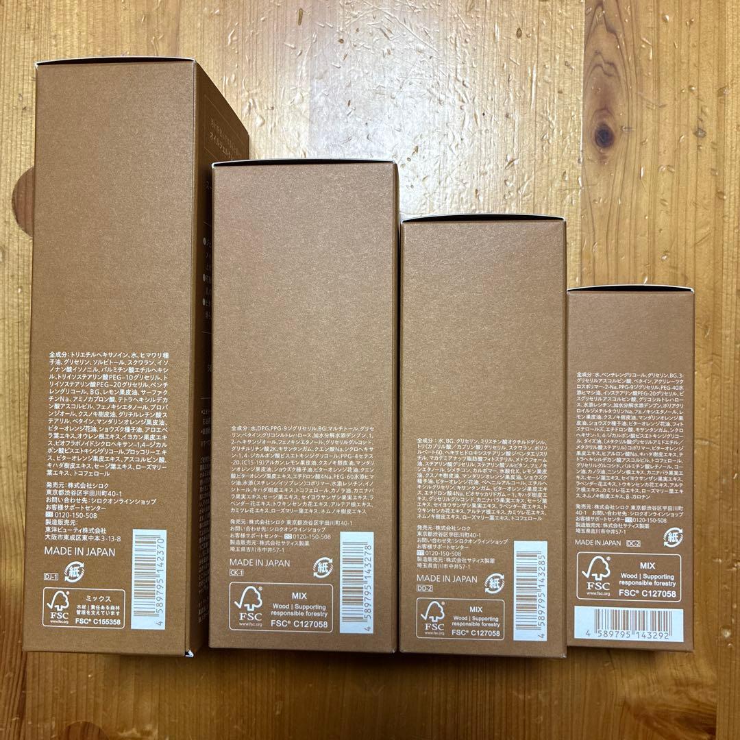 Norganic Basicバランシングローション&エッセンスミルク各2個セット