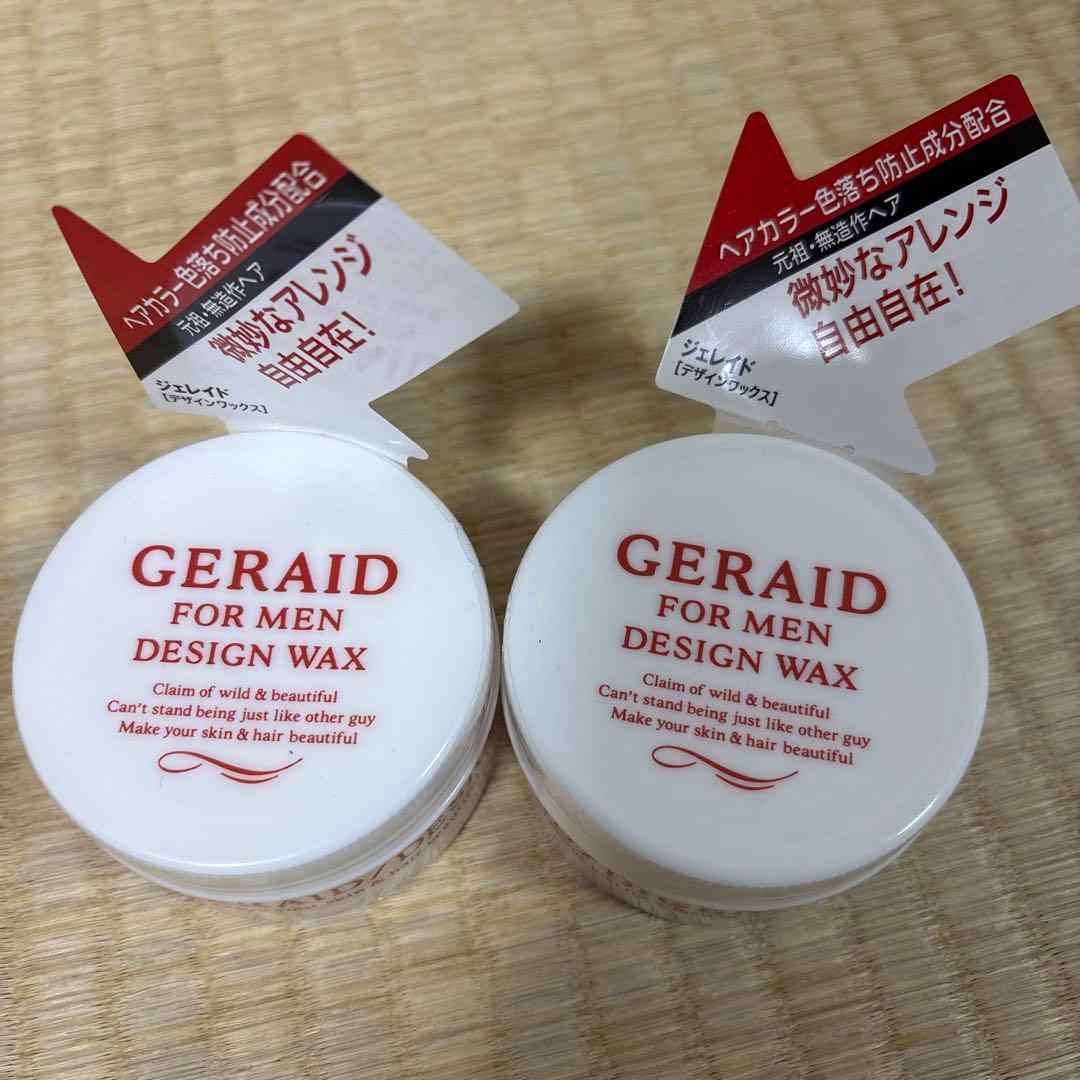 【専用】ジェレイド デザインワックスNA 75g