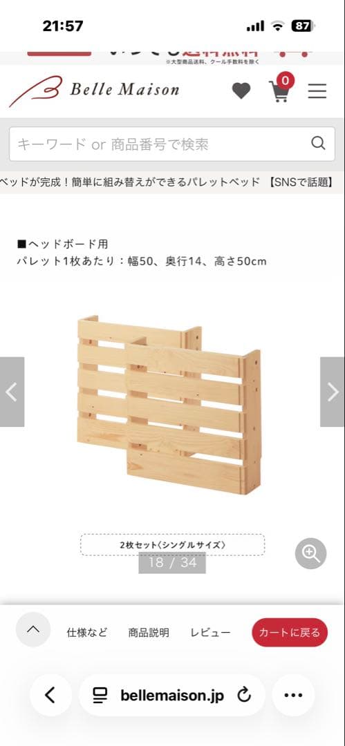 すのこベッド　ベルンゾン　シングル　8枚×3セット