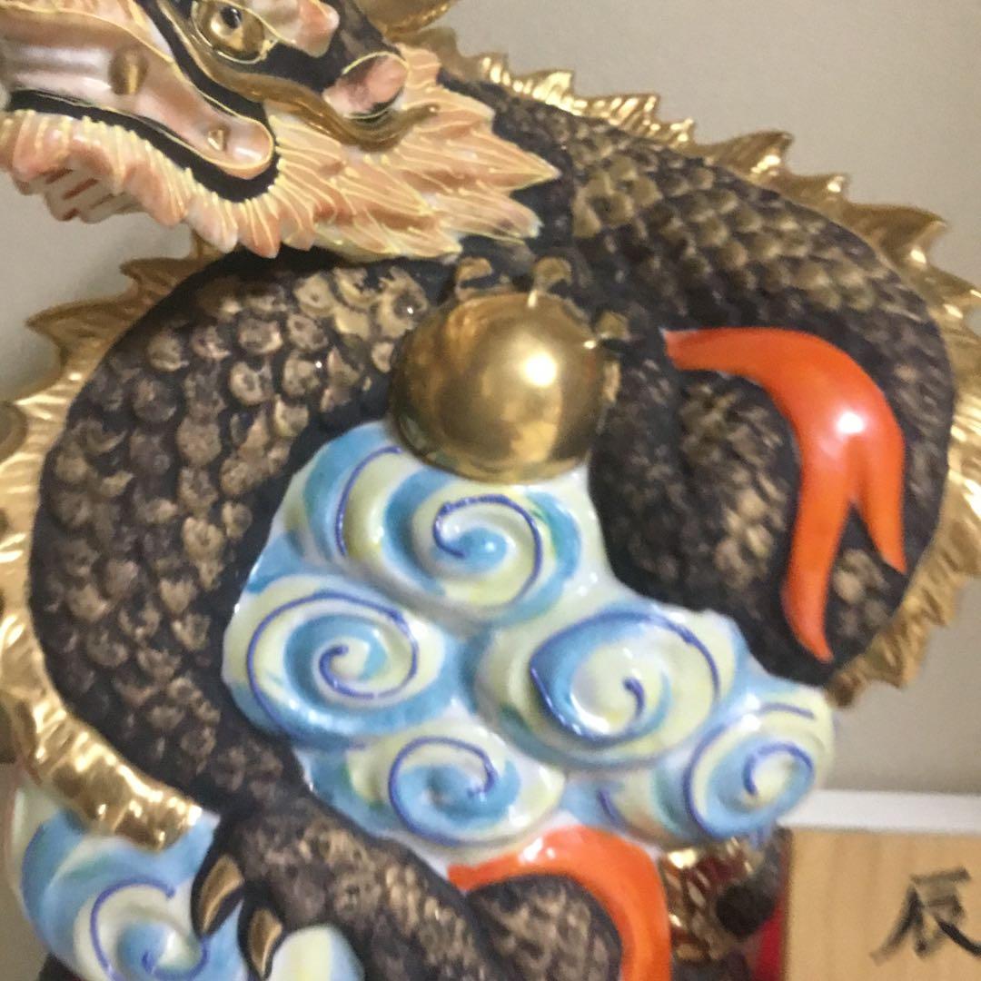 九谷焼龍置物　「願い叶う」魔除け