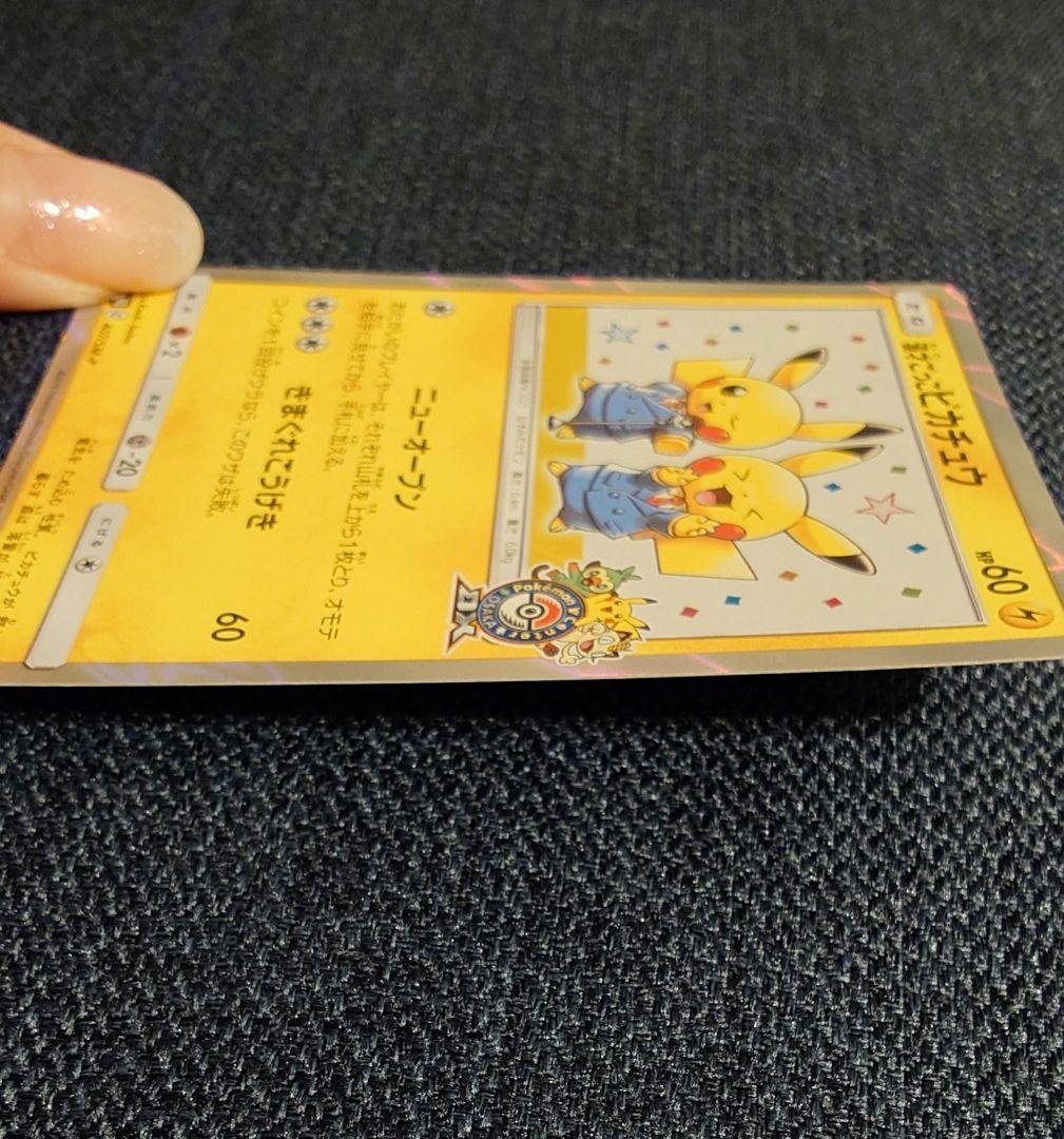 漫才ごっこピカチュウ ポケモンセンターオーサカDX オープン記念 ポケモンカード