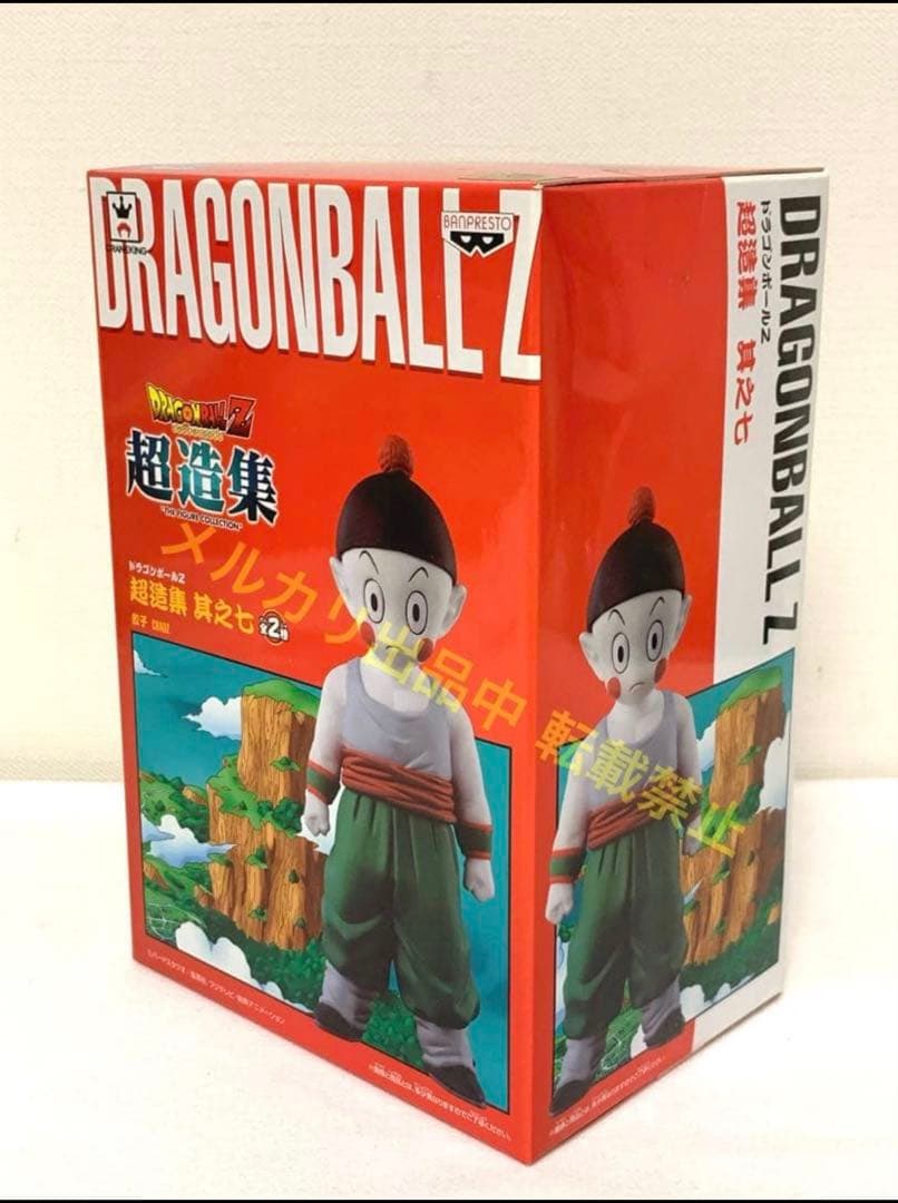 ドラゴンボールZ 超造集 其之七 チャオズ 餃子 新品 未開封 FIG]餃子(チャオズ) ドラゴンボールZ 超造集 其之七 フィギュア