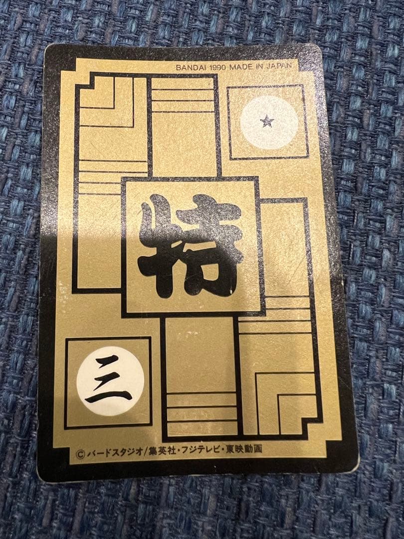 ドラゴンボールカードダス　詰め合わせ8枚