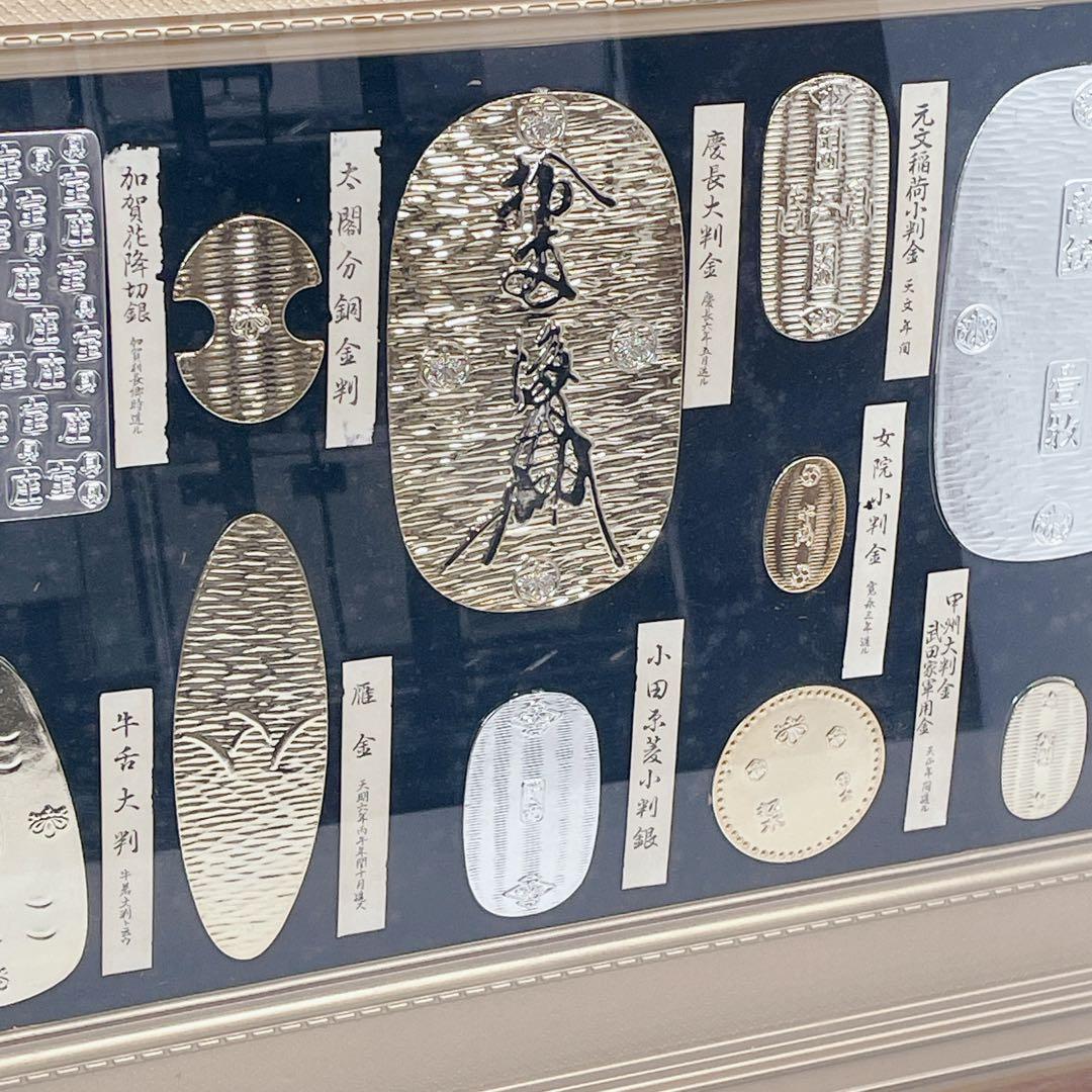 24金メッキ レプリカ小判セット 大判 小判 古銭 額縁付き 24KGP