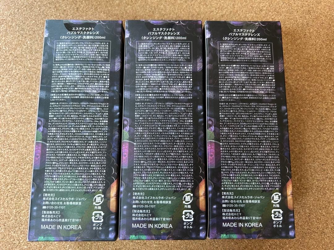 新品　たかの友梨　エステファクトバブルマスククレンズ　3本セット