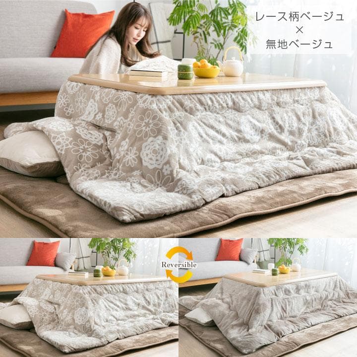 訳ありこたつ布団 長方形 リバーシブル 205×245cm ベージュ レース