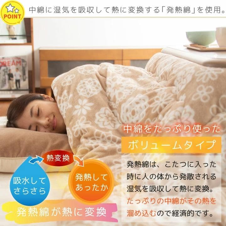 訳ありこたつ布団 長方形 リバーシブル 205×245cm ベージュ レース