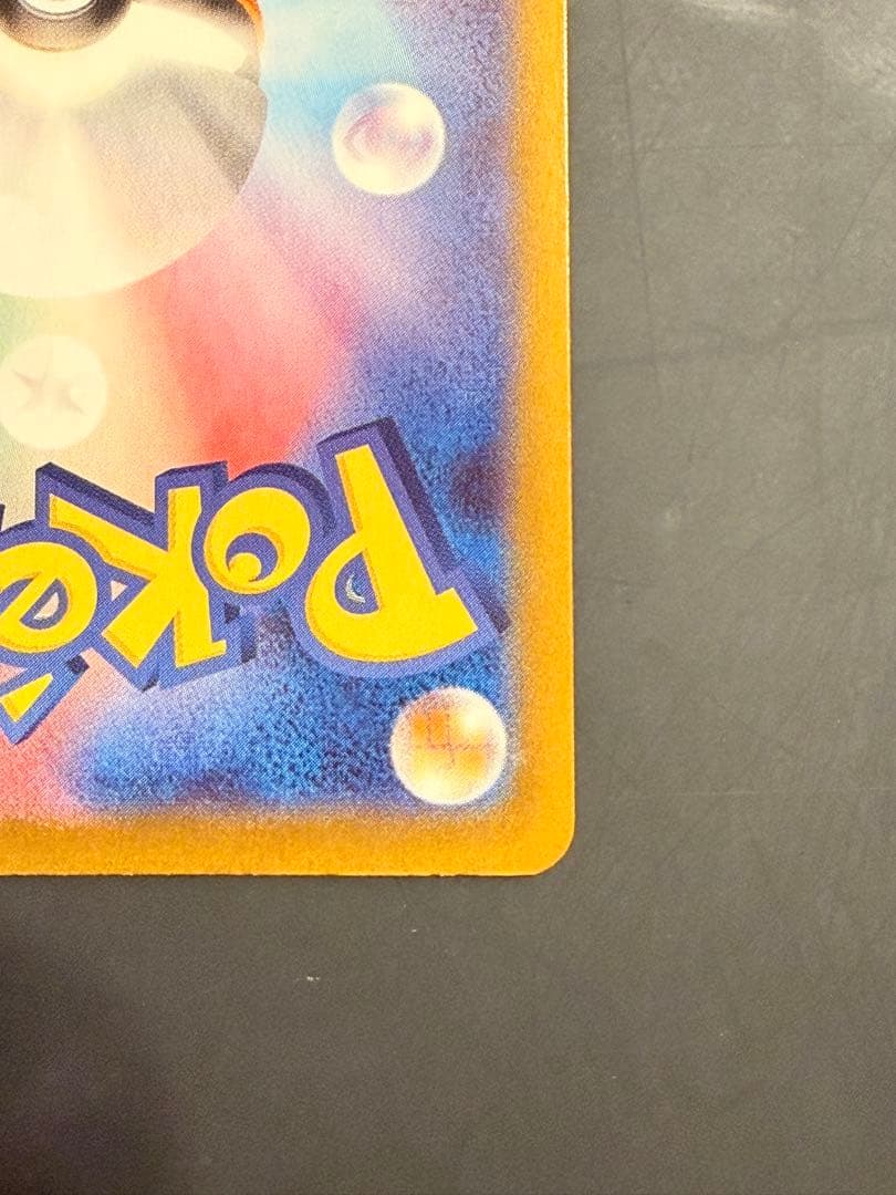 SAR仕様　メガオーダイルex スタートデッキ100 No.101