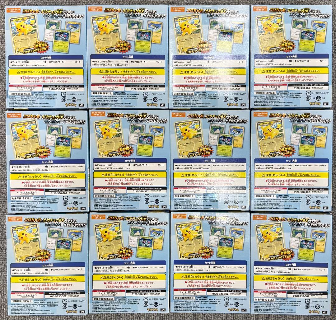 【未開封】スタートデッキ100コロちゃおver 12個セット