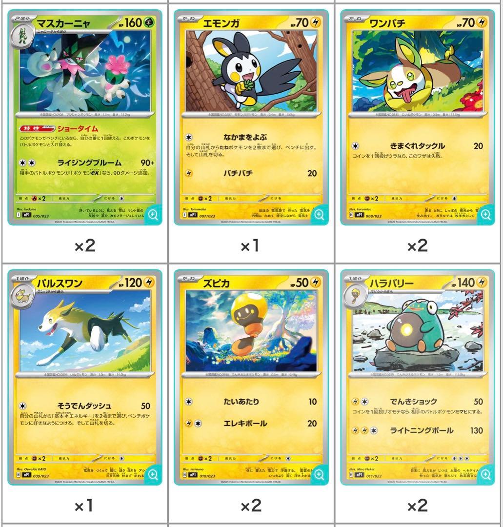 【未開封】スタートデッキ100コロちゃおver 12個セット