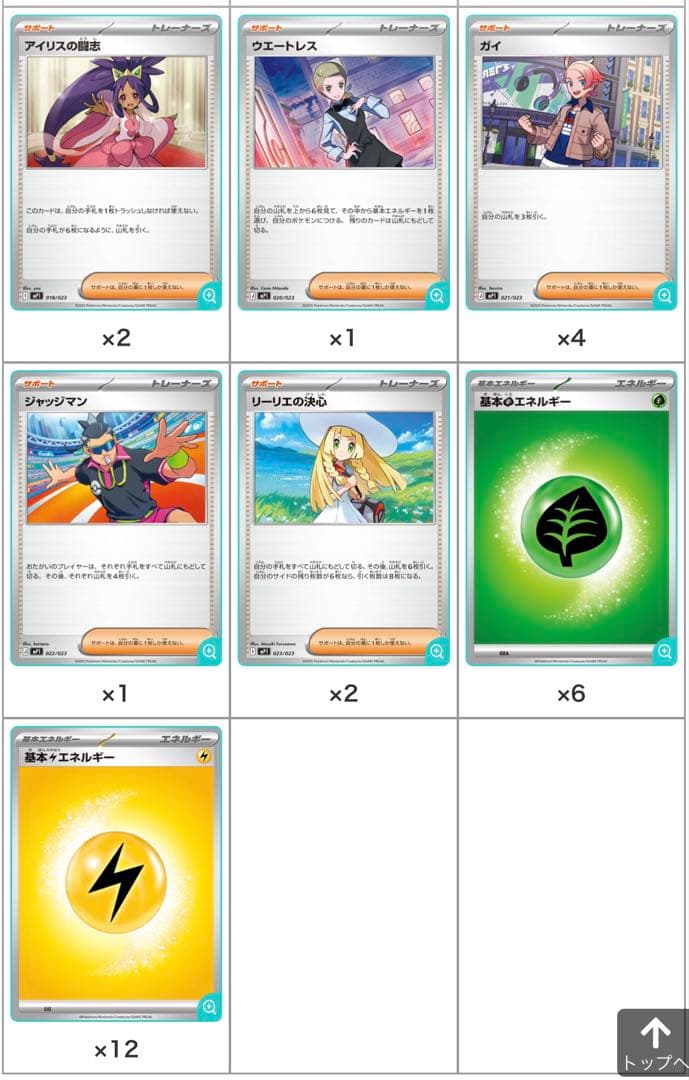 【未開封】スタートデッキ100コロちゃおver 12個セット