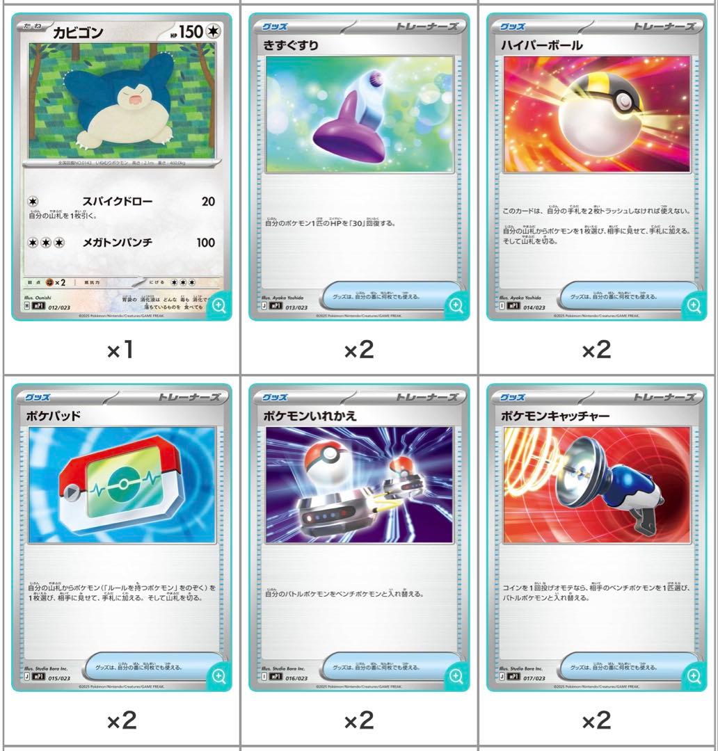 【未開封】スタートデッキ100コロちゃおver 12個セット