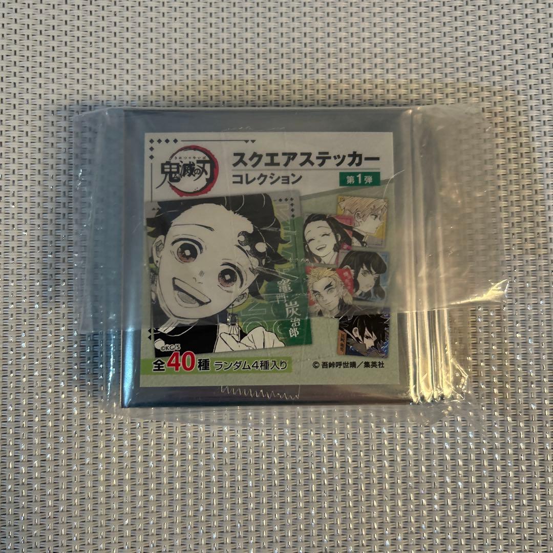 鬼滅の刃 スクエアステッカーコレクション ジャンプフェスタ 10袋 40枚