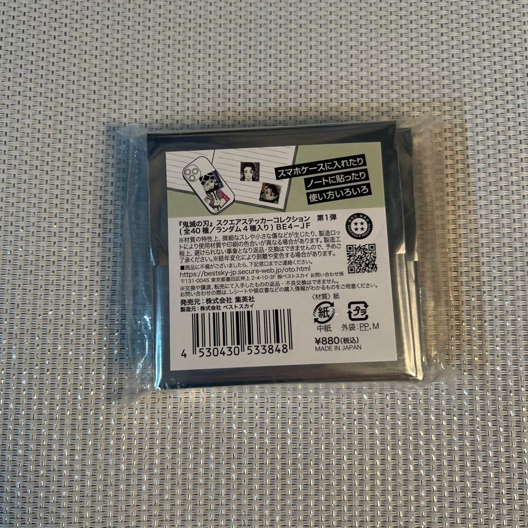 鬼滅の刃 スクエアステッカーコレクション ジャンプフェスタ 10袋 40枚