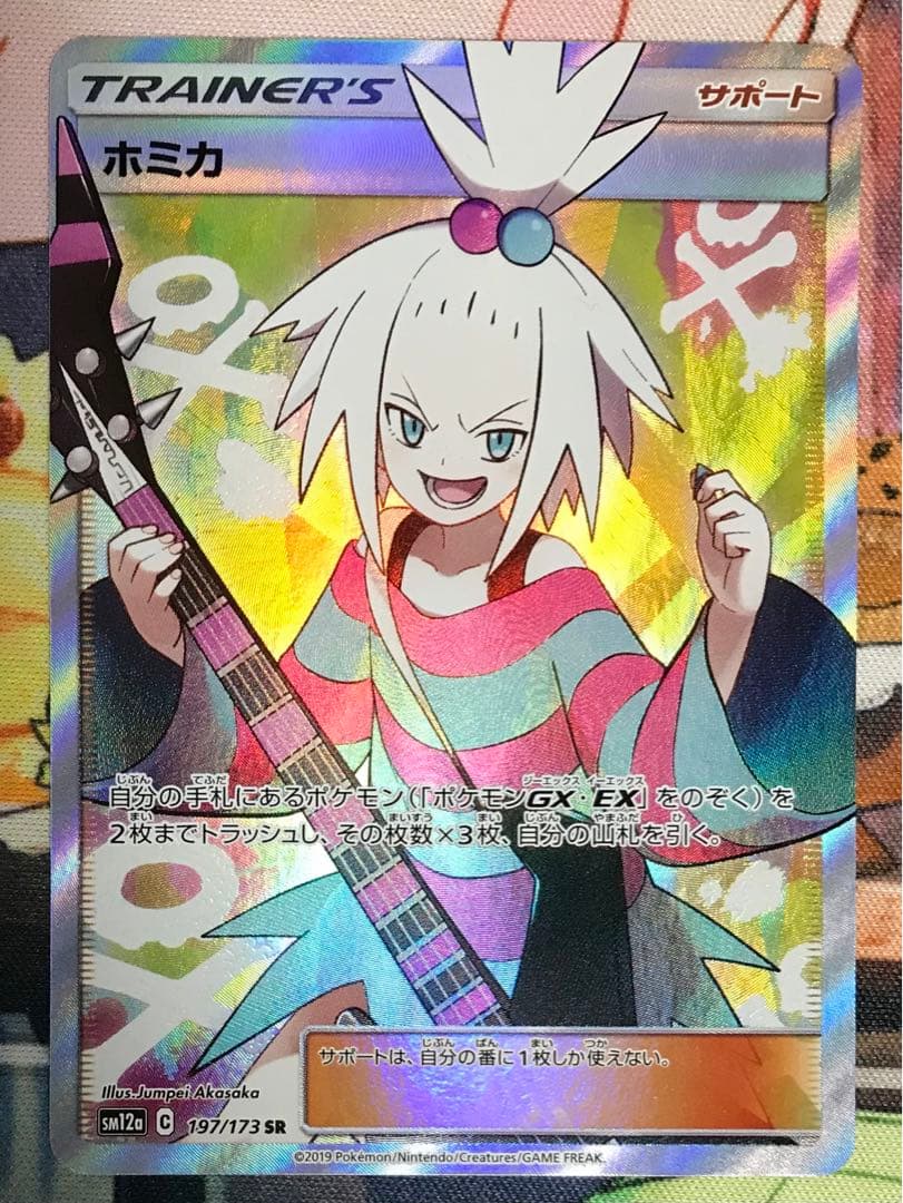 ホミカ SR SM12a TAG TEAM GXタッグオールスターズ - メルカリ