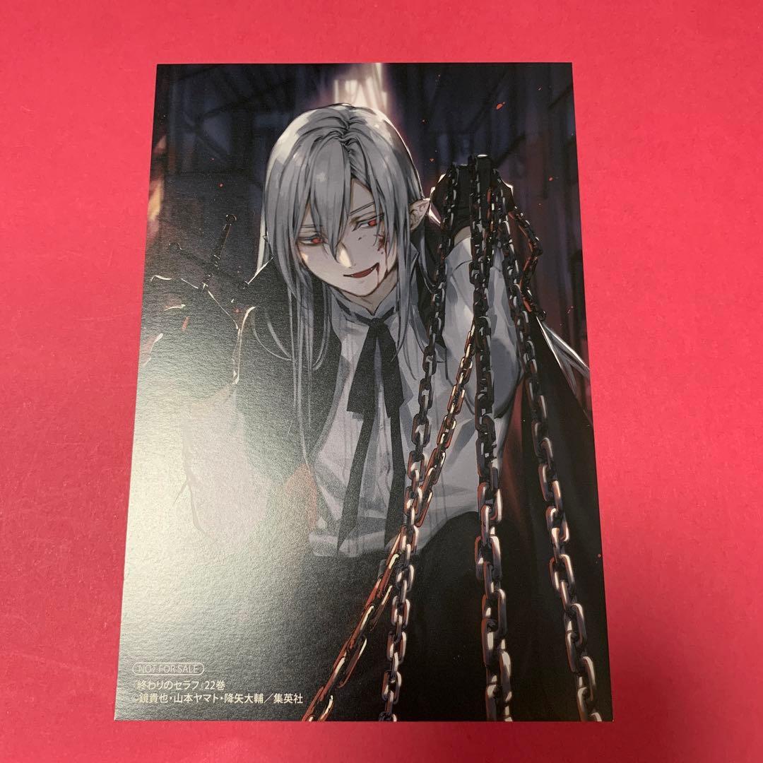 終わりのセラフ 22巻購入特典 フェリド・バートリー イラストカード