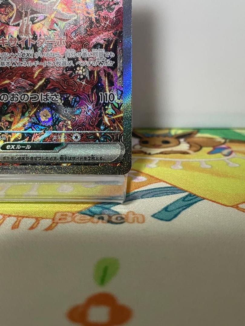 オドリドリex SAR 111/080 インフェルノX ポケモンカード - メルカリ