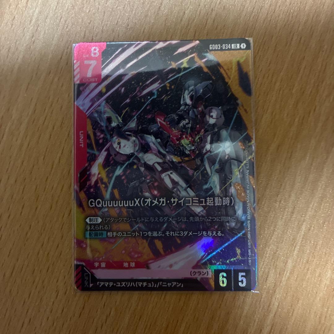 ガンダムカードゲーム GQuuuuuuX ジークアクス LR - メルカリ