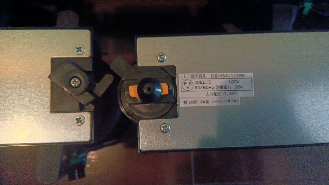 ODELIC製　XS411 138H　LEDパワーライト8灯