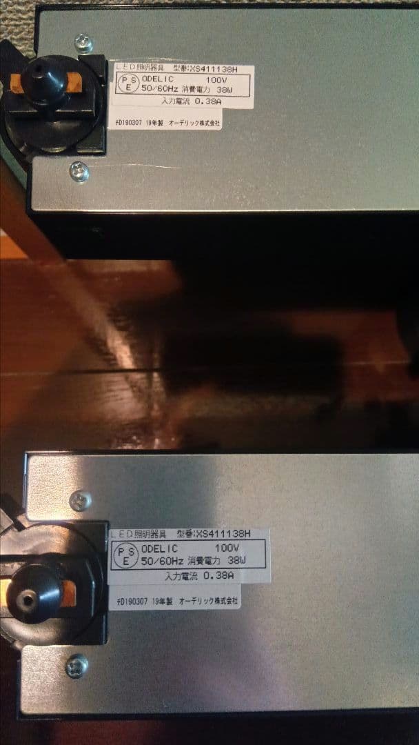 ODELIC製　XS411 138H　LEDパワーライト8灯