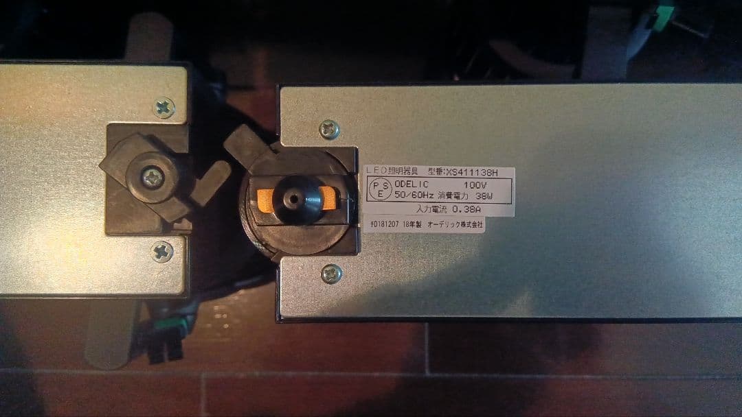 ODELIC製　XS411 138H　LEDパワーライト8灯