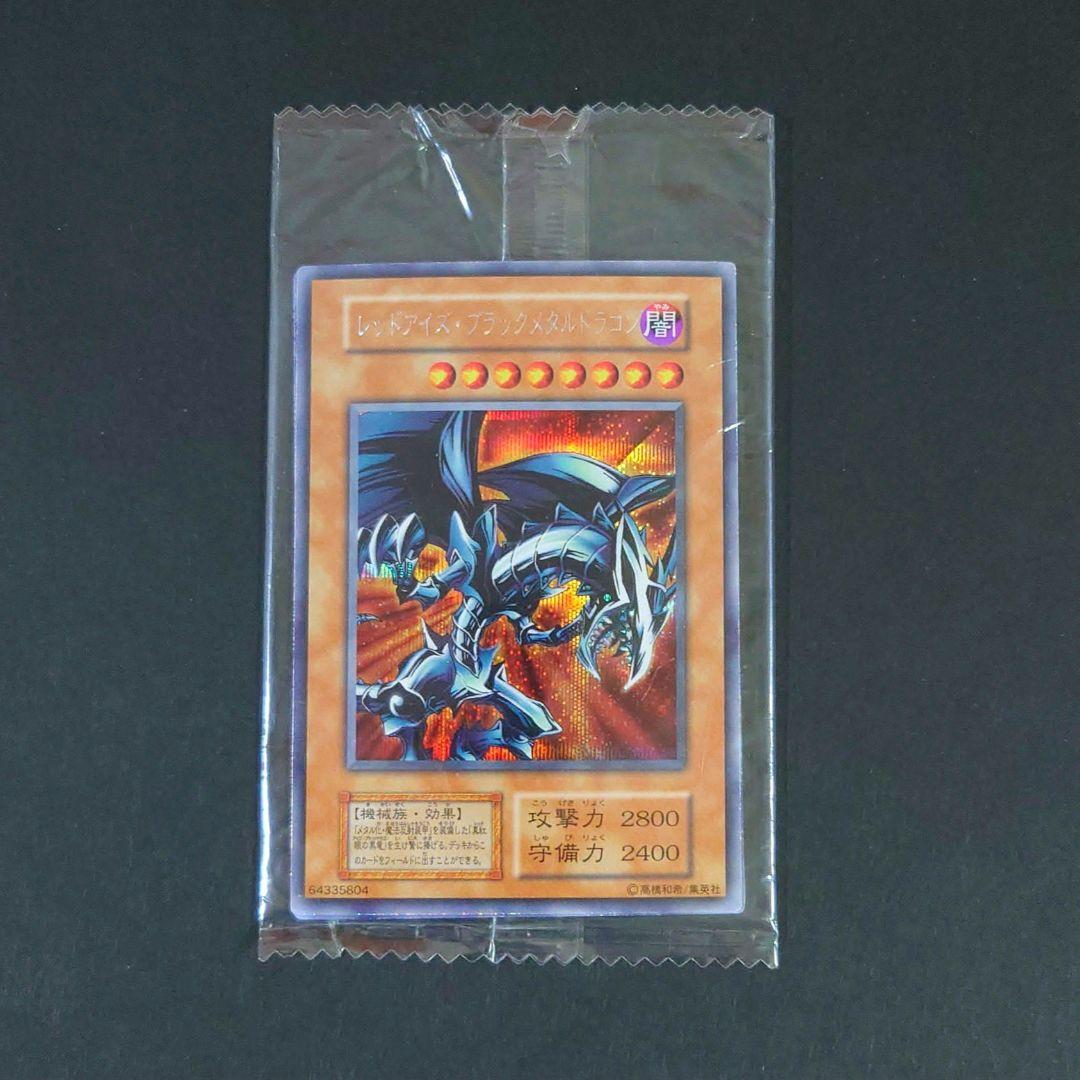 遊戯王カード【3枚】PSソフト購入特典(プロモ) / 遊戯王初期