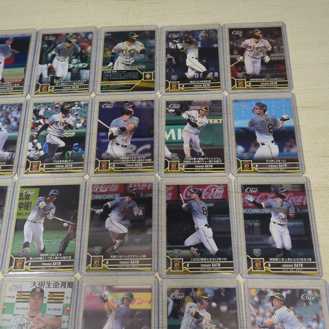 EPOCHONE 佐藤輝明 RC 33枚