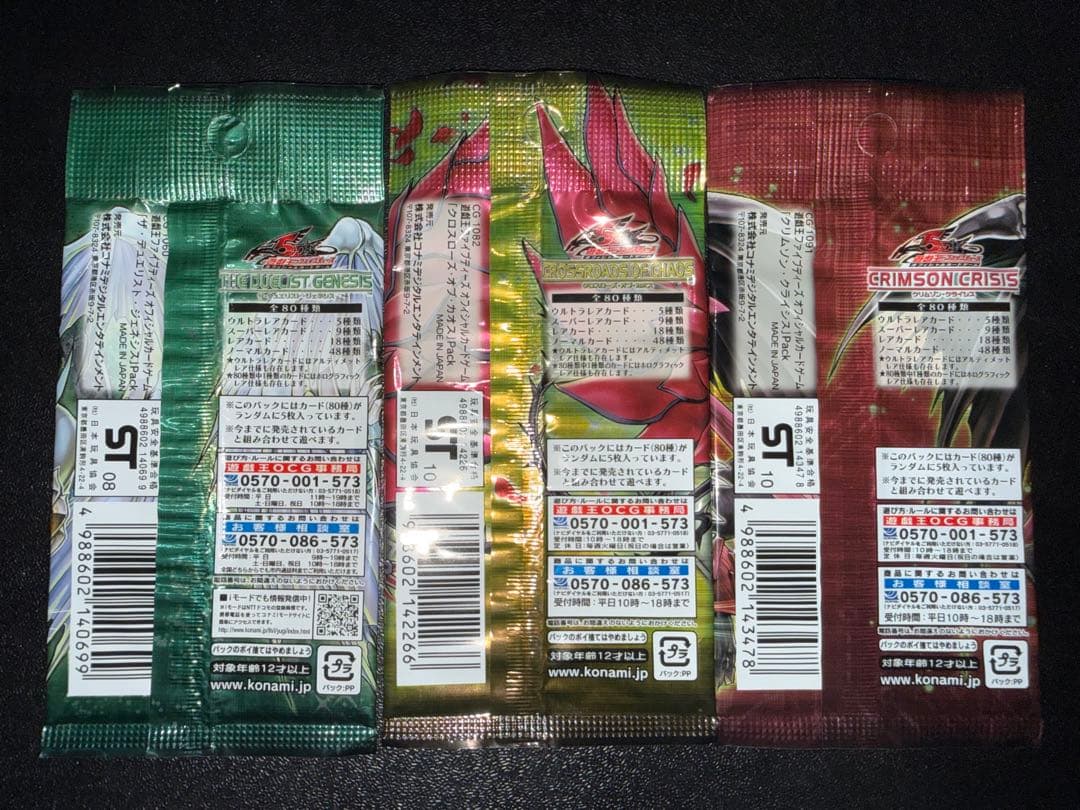 遊戯王OCG 未開封12パックセット