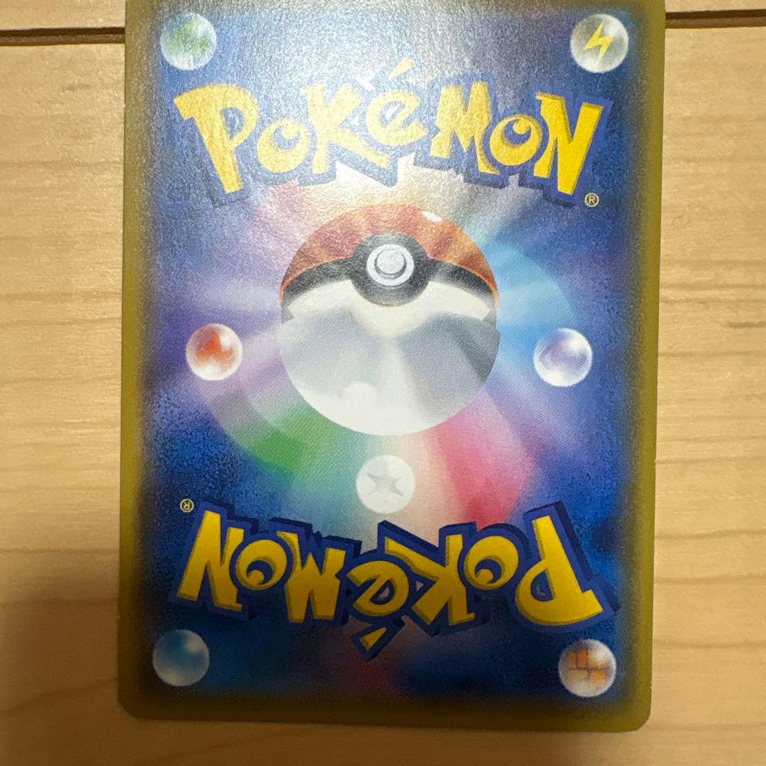 ピカチュウ P 207/SM-P 輝くウルトラビーストキャンペーン