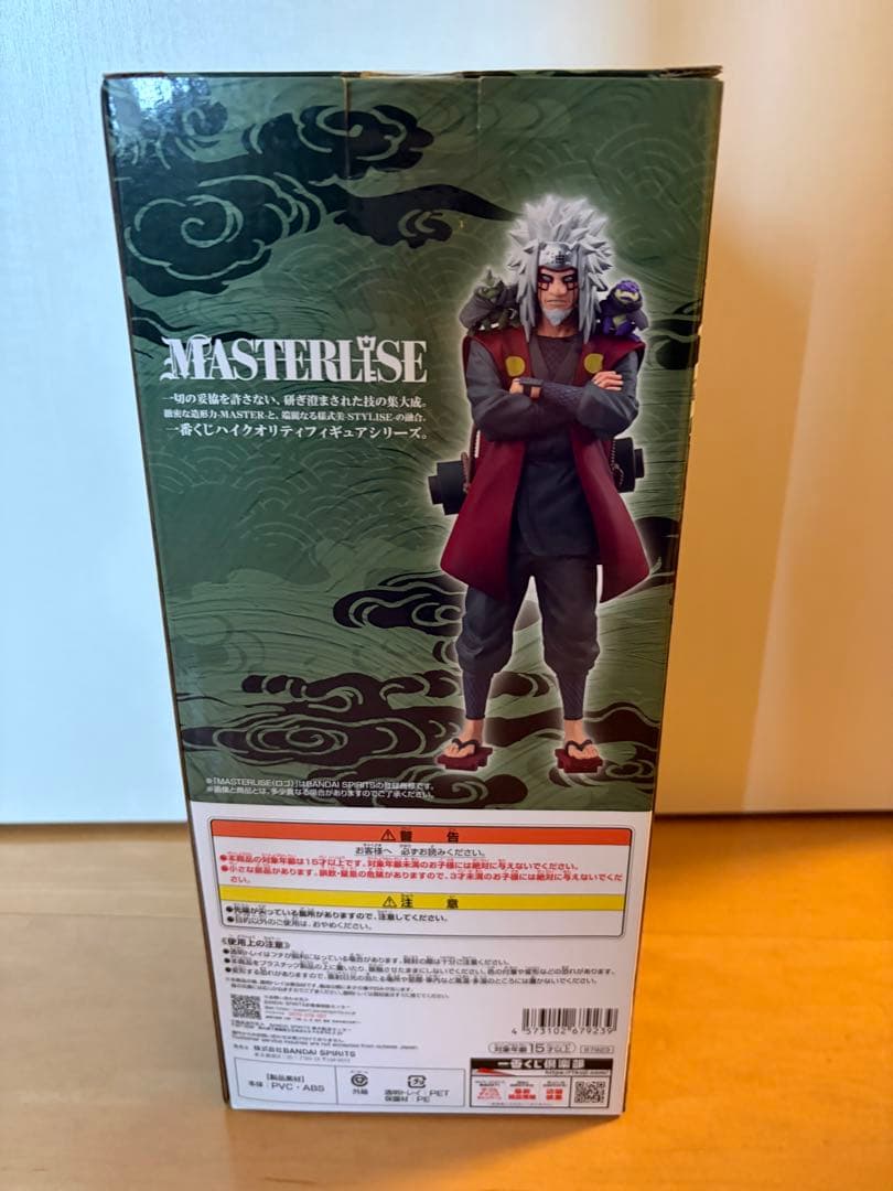 一番くじ NARUTO ナルト 疾風伝 輪廻の嘆きと平和の懸け橋　E賞 自来也