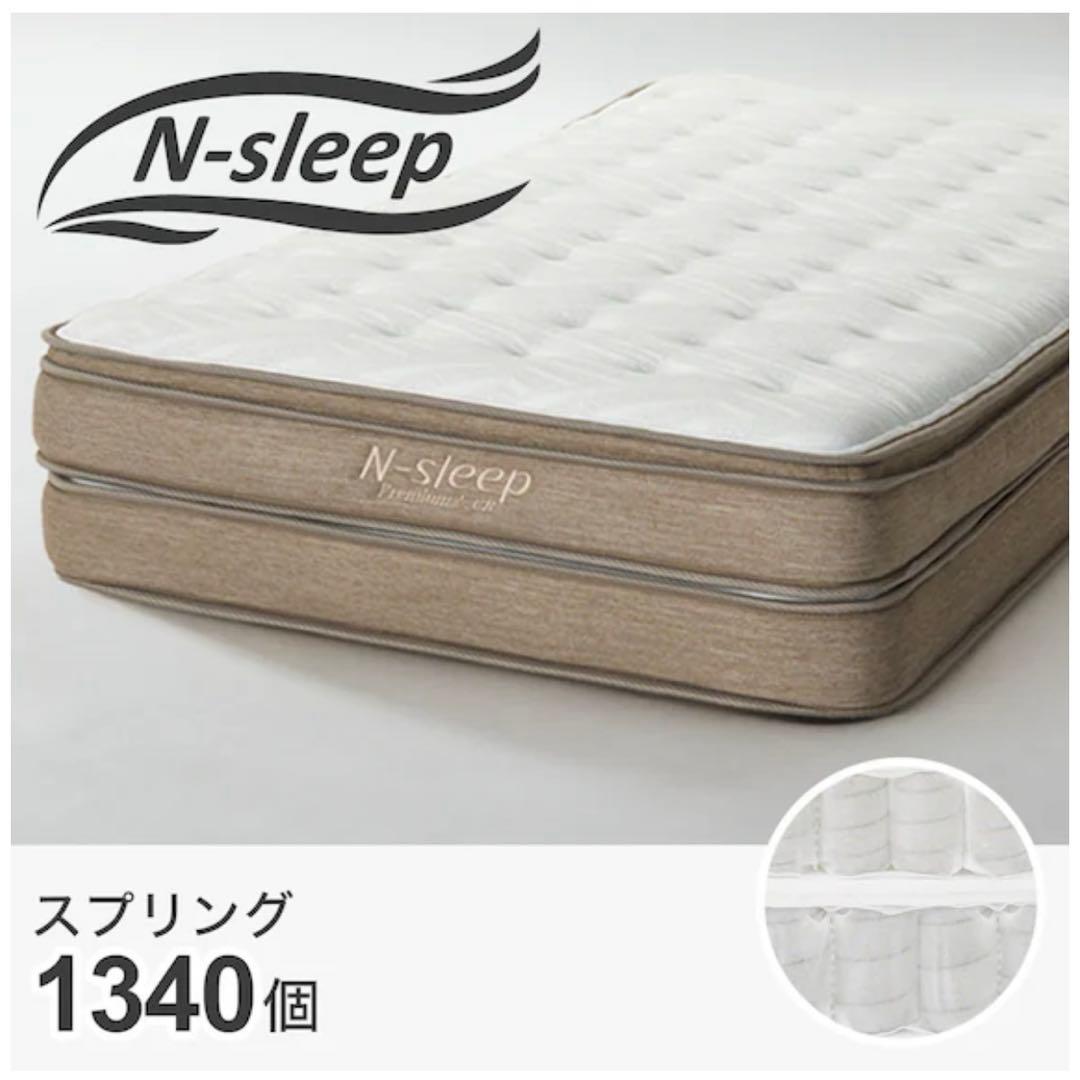 ニトリ　セミダブルマットレス　Nスリープ　プレミアム