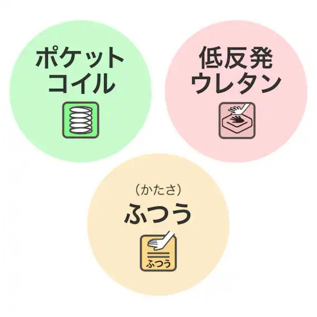 ニトリ　セミダブルマットレス　Nスリープ　プレミアム