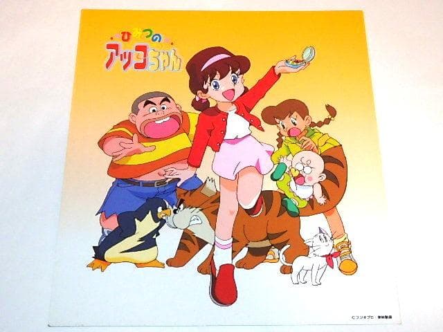 ☆アトラク色紙 ひみつのアッコちゃん 赤塚不二夫/出口としお先生/東映