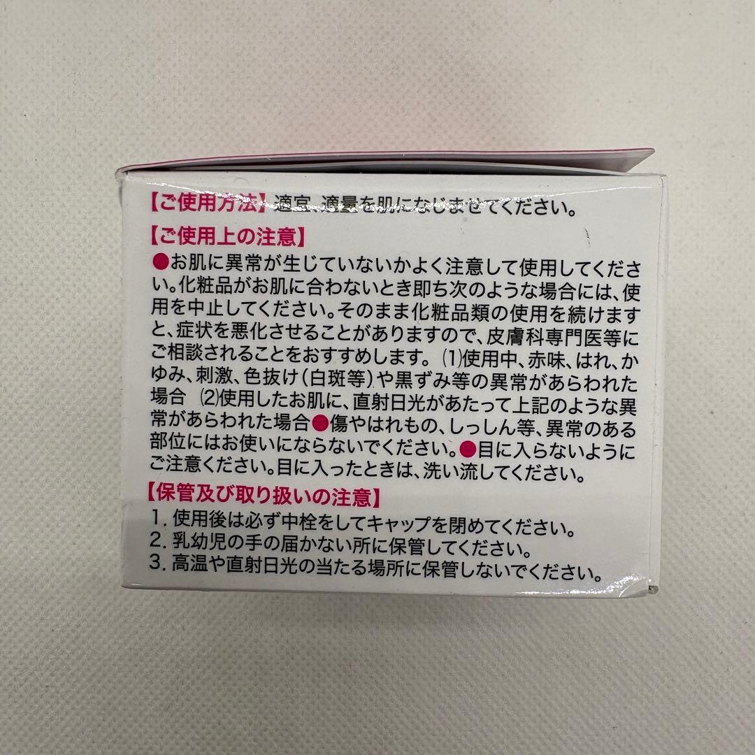 【新品】　キミエ　リンクルホワイト　薬用オールインワンクリーム　富山常備薬 2個