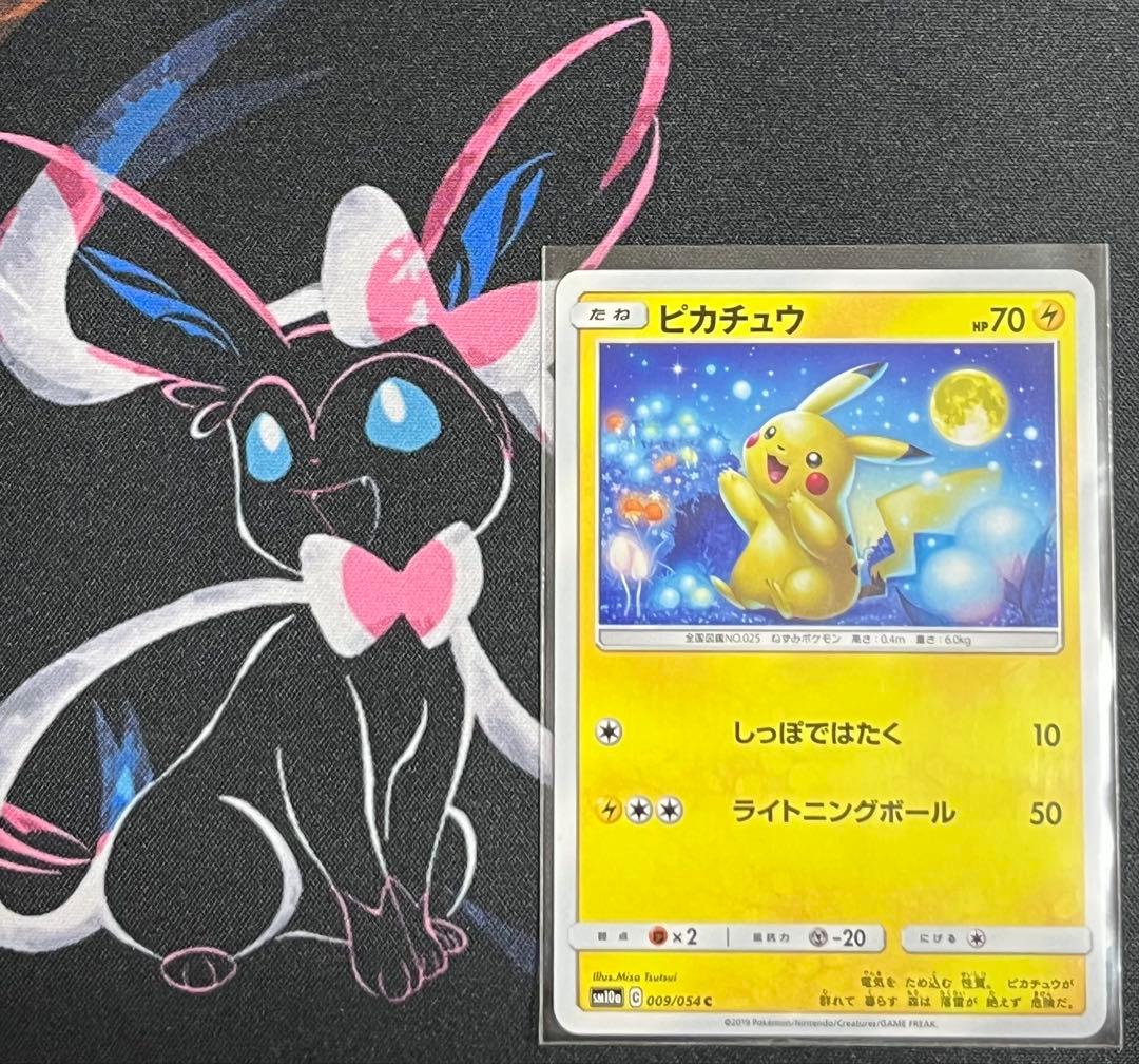 ピカチュウ C SM10a ジージーエンド 009/054 - メルカリ